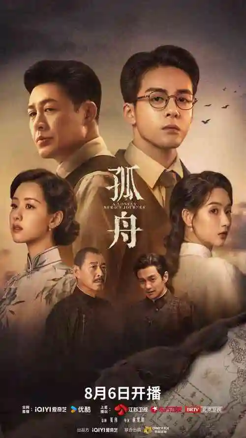 热播剧集长夜食堂剧照
