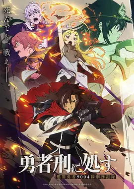 片单补番不踩雷封面